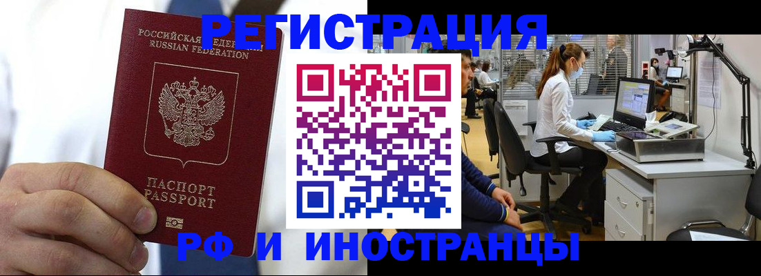 прописка от собственника в Каменск-Шахтинском