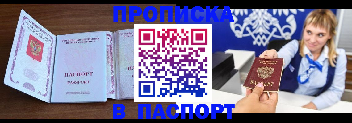 временная регистрация для всех в Каменск-Шахтинском