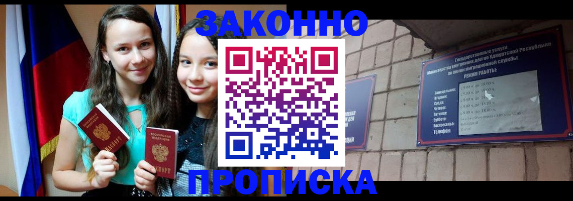 временная регистрация законно в Каменск-Шахтинском