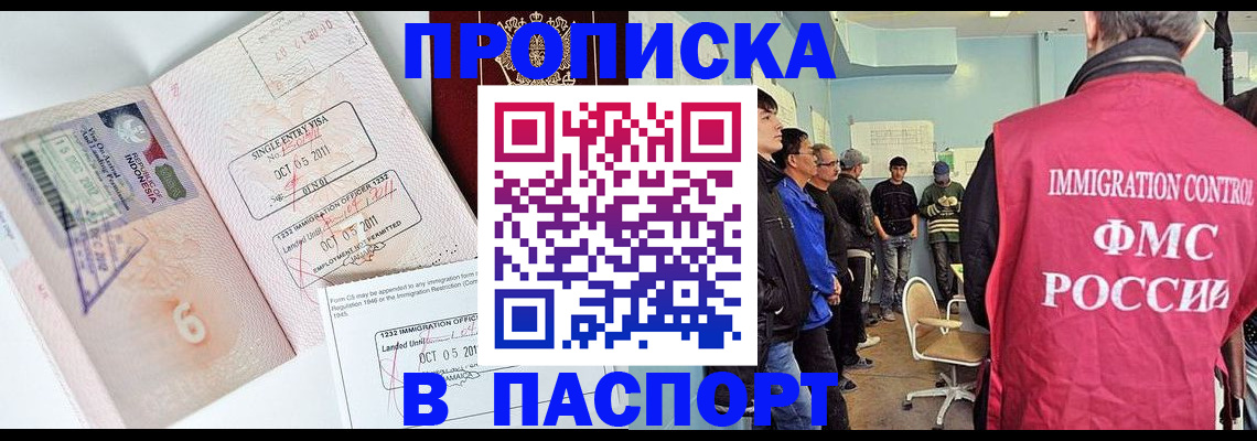 временная регистрация надежно в Каменск-Шахтинском