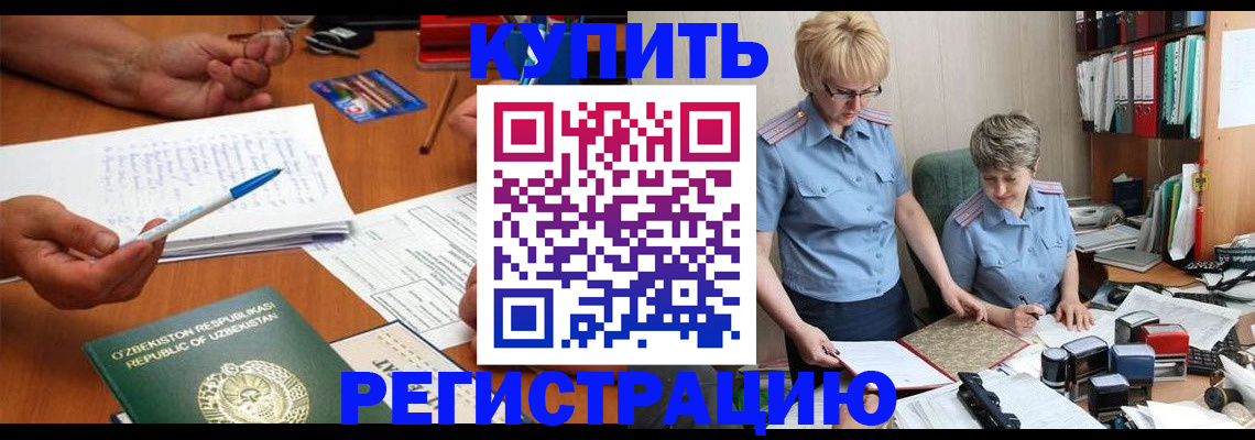 купить прописку в Каменск-Шахтинском